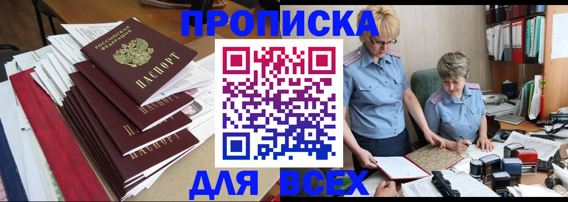 временная регистрация 2025 в Северодвинске