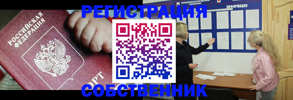 регистрация для школы в Северодвинске