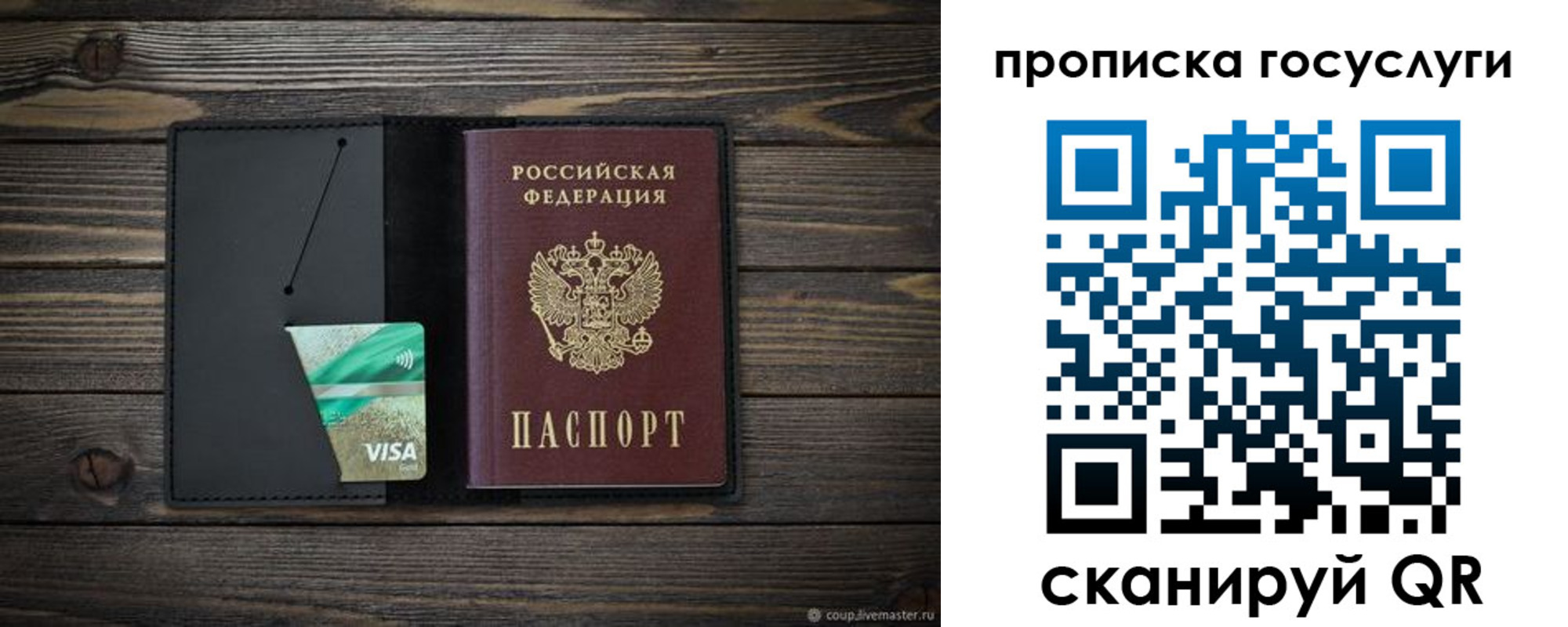 прописка для военкомата в Северодвинске