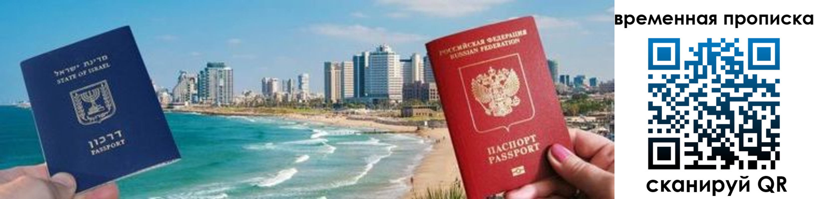 временная регистрация надежно в Северодвинске