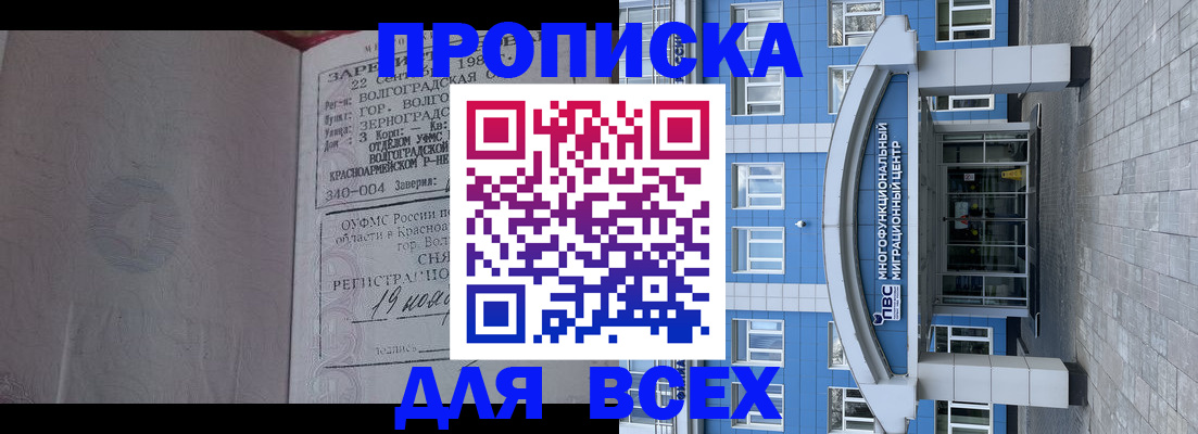 временная регистрация для всех в Северодвинске