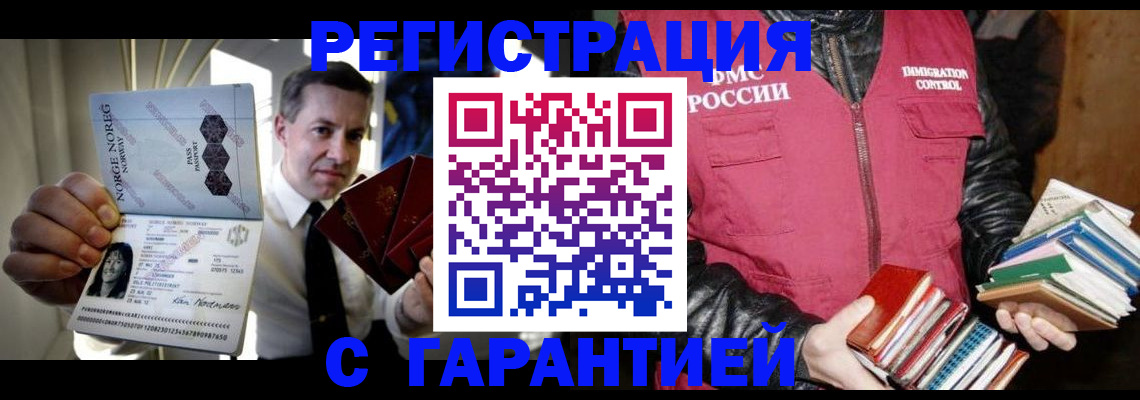 временная регистрация для всех в Северодвинске